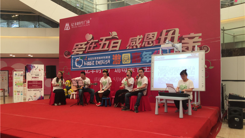 BBunionnion国际早教上海中心活动花絮：爱在五月，游园嘉年华