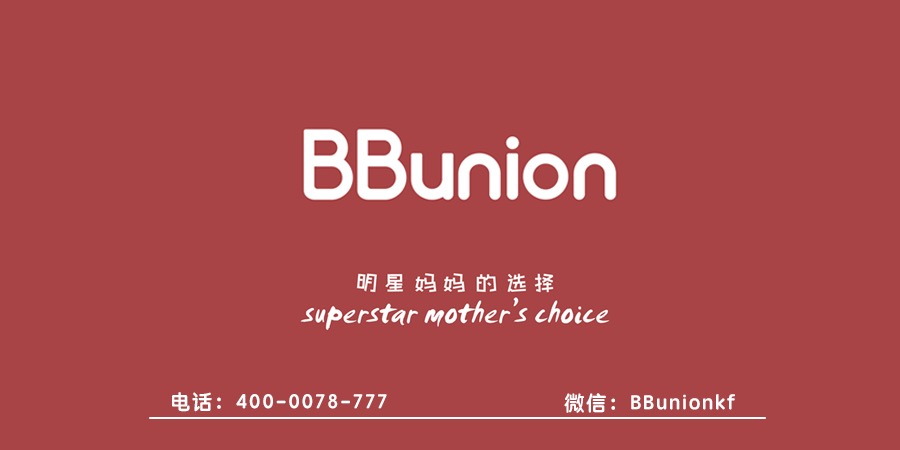 BBunion早教中心:早教机也有小奥秘 BBunion早教中心:早教机也有小奥秘