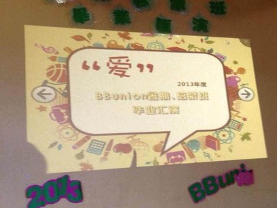 BBunion国际早教
